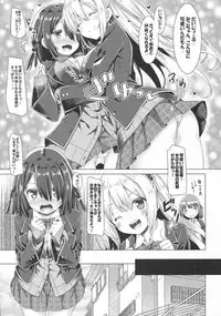 (C93) [Botugo (RYO)] Onee-chan wa Gitei to Nakayoku shitai.