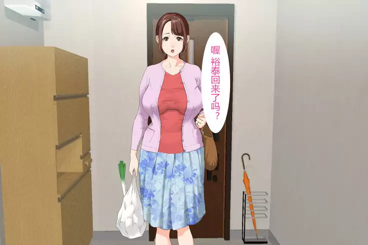 Kinjo Yuuwaku Daisandan <Tomodachi no Okaa-san Hen> Zenpen