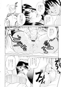 (C65) [Cool Brain (Kitani Sai)] Angel Pain 12 (Gundam SEED)