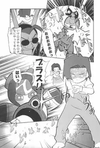 (C58) [CHROMATIC-ROOM (Maka Fushigi)] Dame Force!! (Medarot)