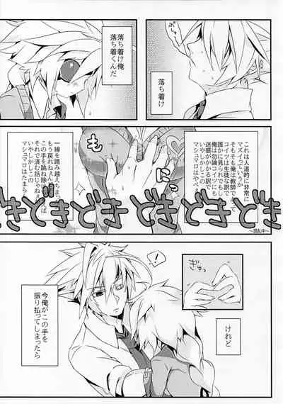 [Nekobakuchi (Uzukinoko)] Ningyou no Miru Yume wa (BLAZBLUE)