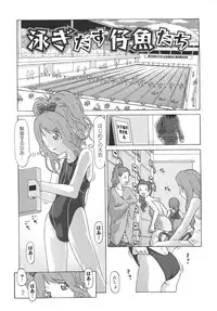 [SOFTCHARM] Childrops ~Karami au Shoujo-tachi~