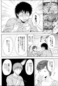 Monthly Vitaman 2013-04