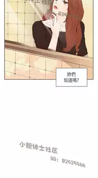 恶女来了请小心 [中国翻訳]