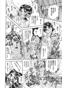 [Chikaishi Masashi] Rape Daihyakka