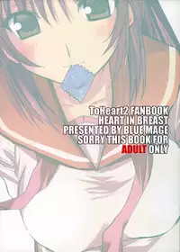 (CR37) [BlueMage (Aoi Manabu)] HEART IN BREAST (ToHeart2)