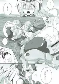 (C89) [D☆G (MoTo)] Material's (Busou Shinki, Frame Arms Girl)