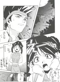 [Tsurikichi Doumei (Various)] Kage no Nan Demo-R (Various)