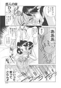 [Sano Takashi] Milky Stream Liner