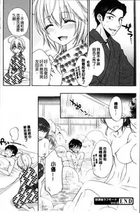 [Ozaki Miray] Houkago Love Mode [Chinese]