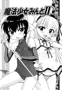 [Inuboshi] Ojohsama no Himitsu - The Secret of the Young Lady