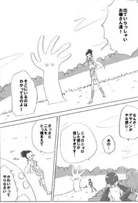 (C78) [Kurukurumaru (Kurumaru)] Watashi Tachitte H Desu? (HeartCatch PreCure!)