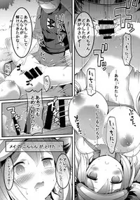 (SC64) [Cloud Palette (Akanagi Youto, Kuroyume Naoto)] Mei-tan Adventure! (Pokémon Black 2 and White 2)