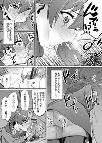 [yasu] Ibitsu na Kankei ~Manatsu no YariCir Rankou Gasshuku~ - Distorted relationship