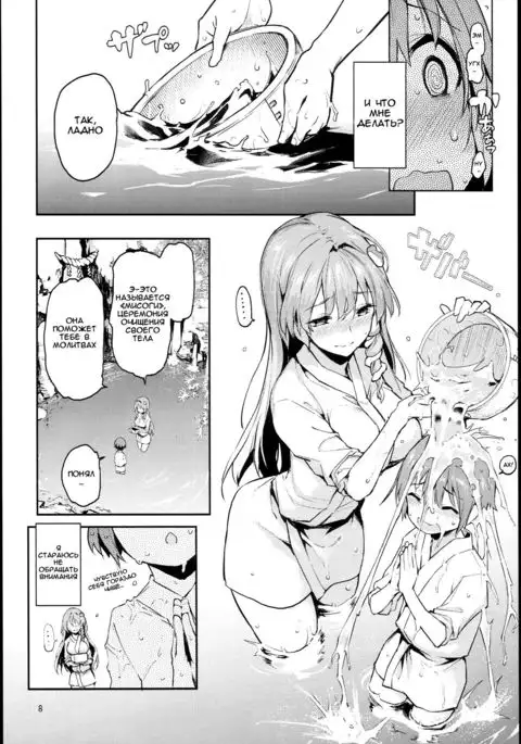 Ohyakudo Jouzu no Sanae-san