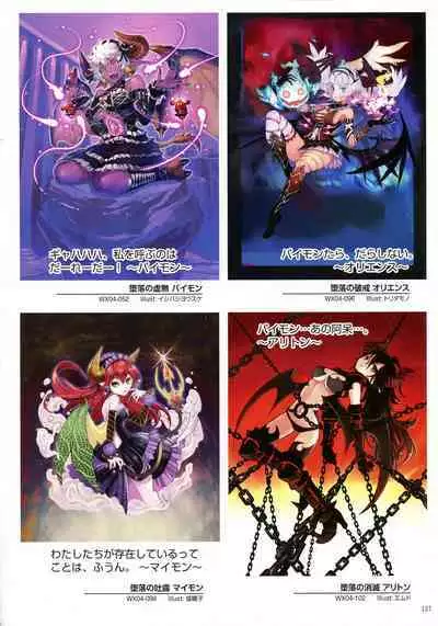 WIXOSS ART Material II