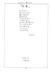 (C51) [P Shoukai (Various)] Momo-an (Shiru)