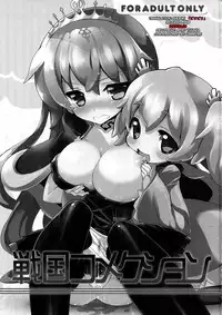 [Furaipan Daimaou] Sengoku Gohan Cushion [English] {biribiri}