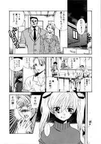 [Azuma Tesshin] Kanojo mo Darling - She is Darling