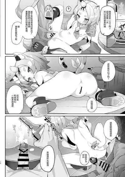 [Jajujo (Jovejun.)] Diona no Himitsu no Cocktail (Genshin Impact) [Chinese] [Digital]