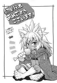 [Taikou] Mimi Loli Oka Shiamu