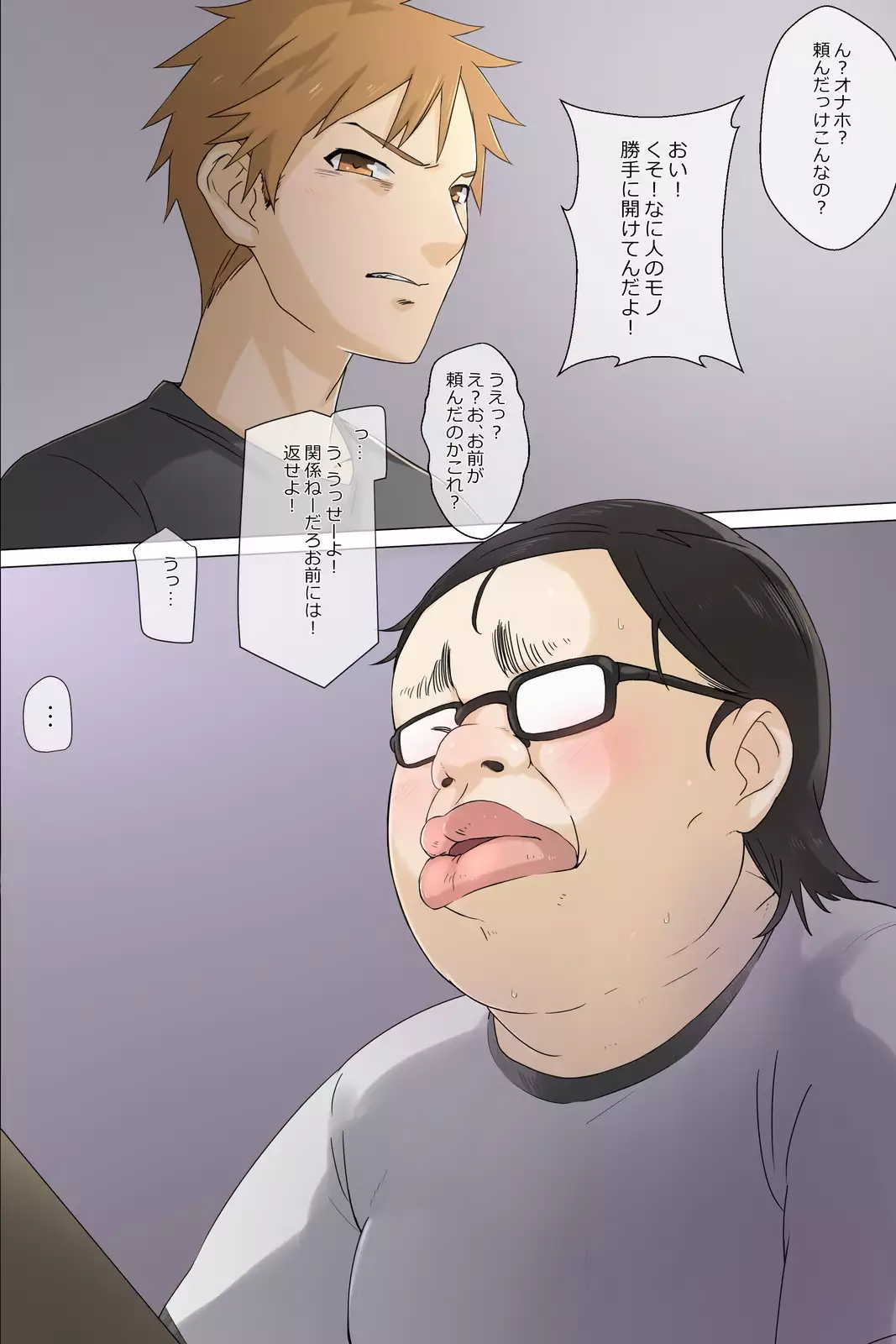 Otōto no kanojo ga kimōta-suki no bitchidatta kudan