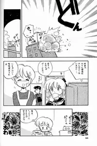 (C44) [Ganso Sonoda Ya (Various)] Chousen Ame Ver.04