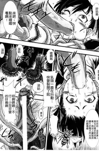 [Ishino Kanon] Haiboku Heroine Kaizou Choukyou Inferno [Chinese] [Digital]