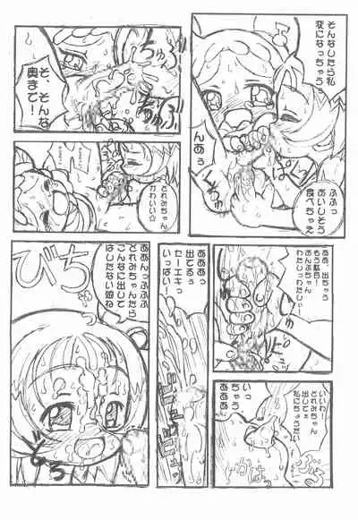 CC Capture Pururun Onpucchi