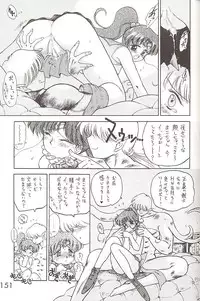 [BLACK DOG (Kuroinu Juu)] Star Platinum (Bishoujo Senshi Sailor Moon)