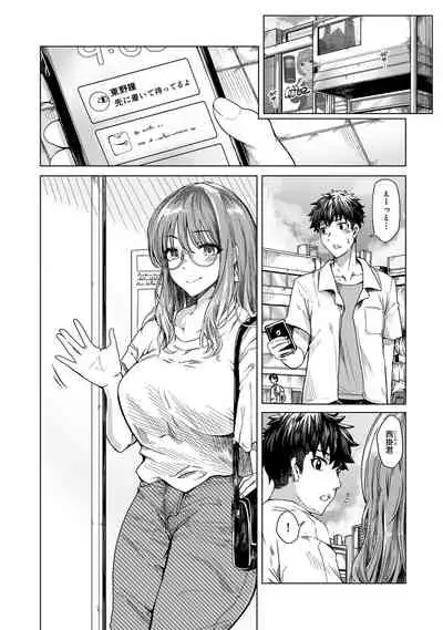 COMIC Ananga Ranga Vol. 84