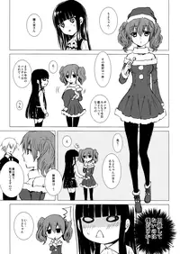 (C85) [Usagizadou (Enu)] Aka Zatou (Inu x Boku SS)