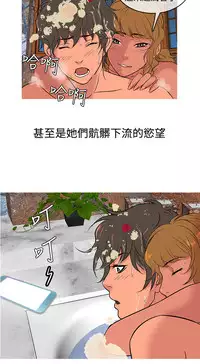 [洋蔥&Shampoo] Heaven Ch.1~10 [Chinese]中文