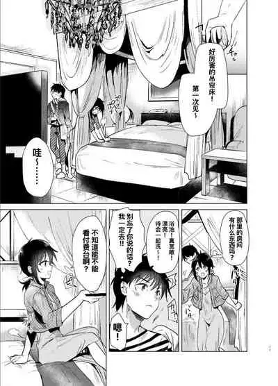 Hajimete no Haru - the first spring