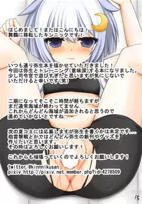 (C95) [Muskel☆Bild (Kinnikku)] Yayoi to H na Training! (Kantai Collection -KanColle-)