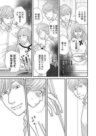 Renai LoveMax 2023-02