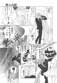 [Sano Takashi] Milky Stream Liner