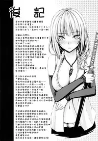 [Simon] Dive in Me [Chinese] [風與萌妳妹與嘘製作]