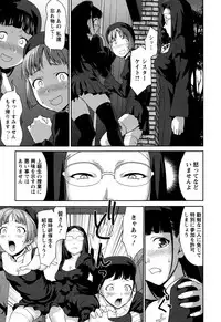 [Saida Kazuaki] Manguri Goshigoshi