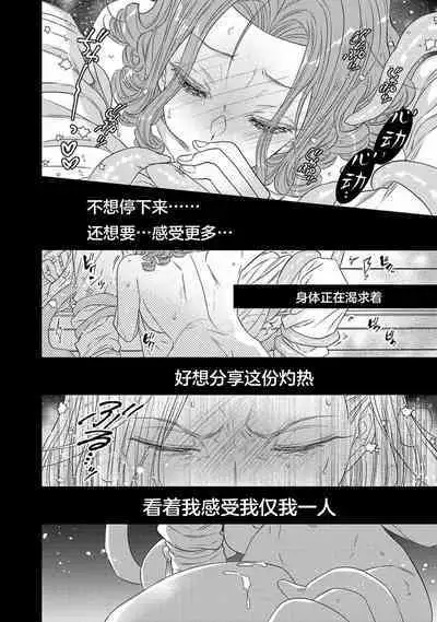 tensei seijo to shinkan wa mada ai o shiranai | 转生圣女和神官还情窦未开 1-8