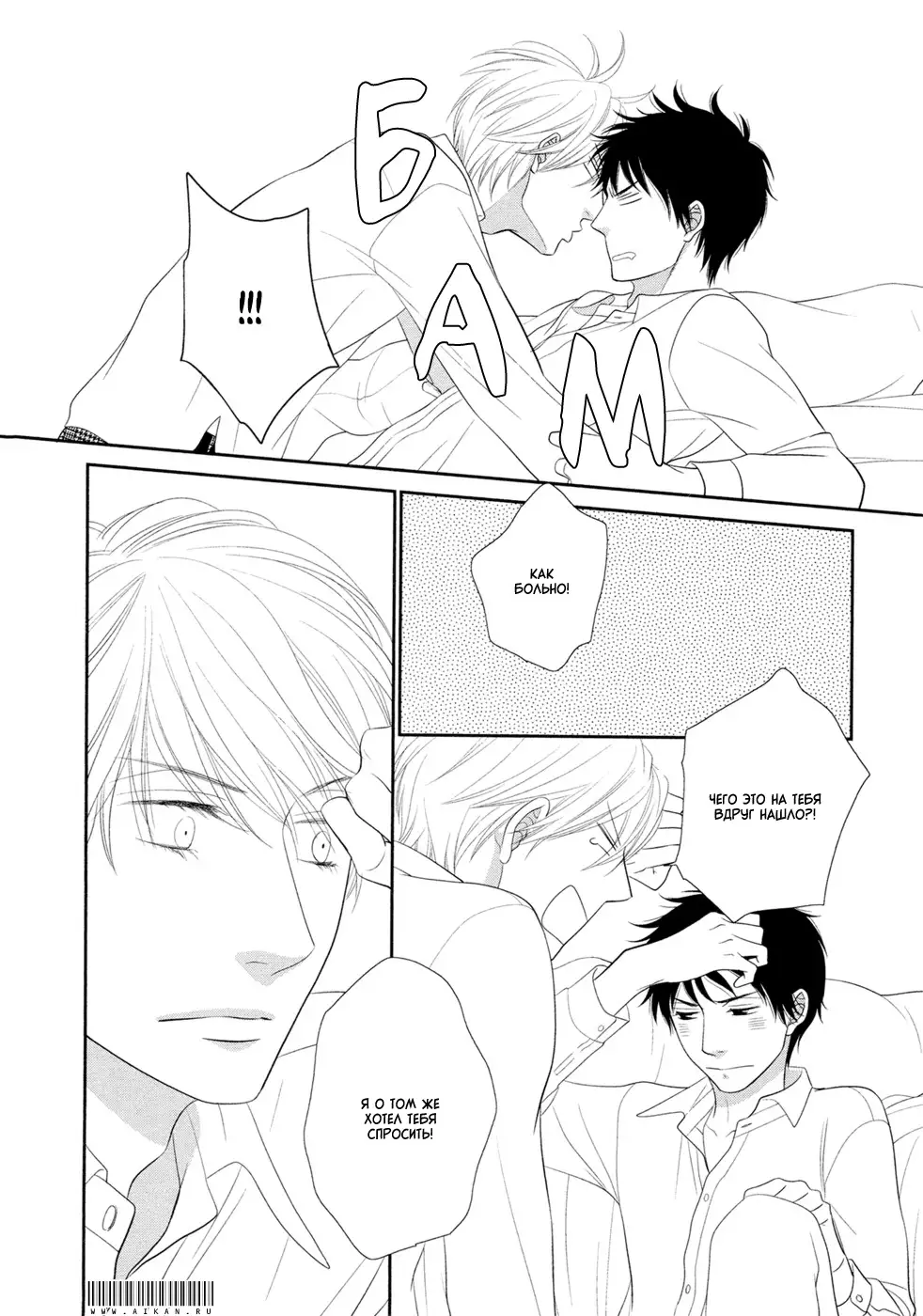 Toshigoro no Otokonoko to Are