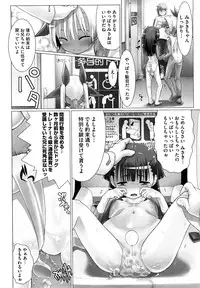 [Hitsujino] Kanchu~☆Hai!