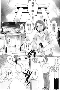 [Igarashi Denma] Hokenshitsu no Megamisama | 保健室的女神 [Chinese]