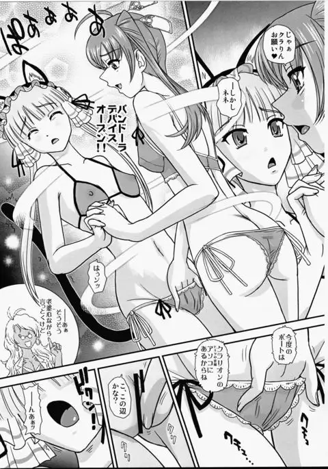 Nene x Cla no Pandora