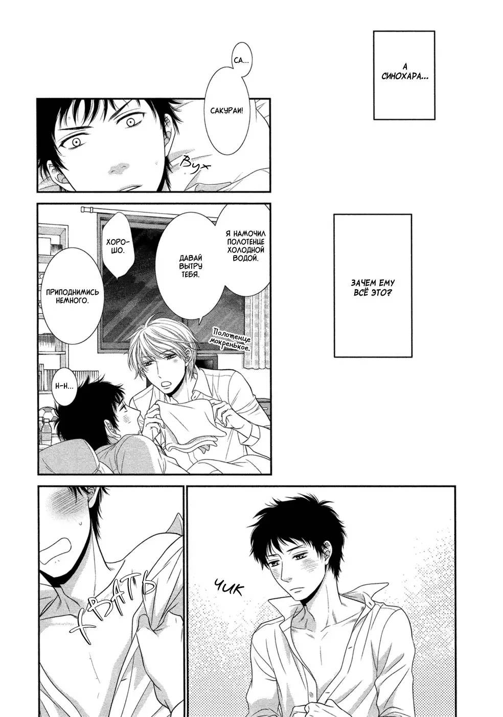 Toshigoro no Otokonoko to Are