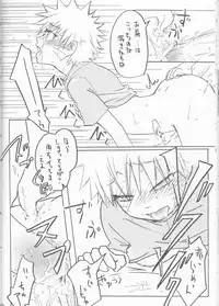 [Hasubatake (Tachibana Satsuki)] gimme more (Naruto)