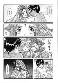 [MIKOTO] MEGA MIX (Ah ! My Goddess)