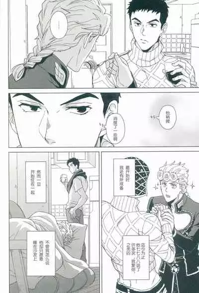 Futari ho ゙ ~tsuChino wakusei