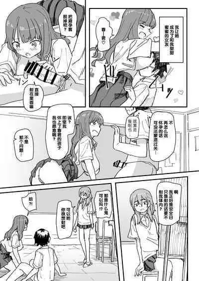 Saimin Appli ga Honmono Kamo Shirenai node Tsukatte Miru