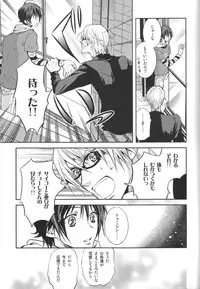 (SUPER20) [CHERRY MOON (K-zima)] Ashita wa Docchi da! ? (Bakuman)